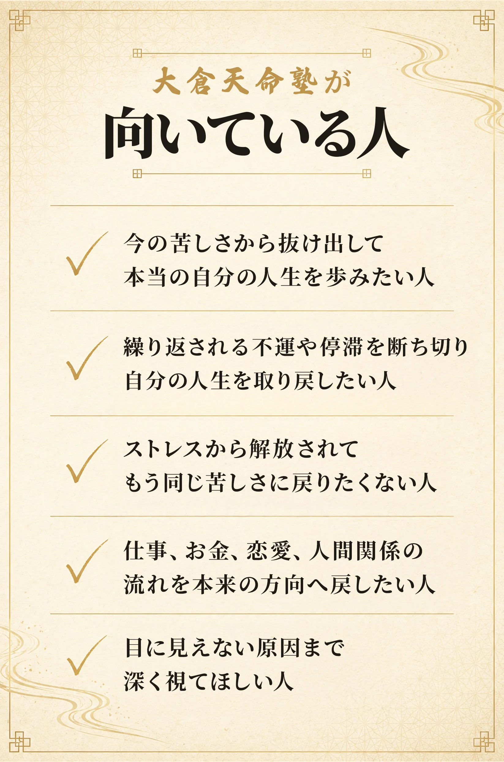 こんな方に向いています
